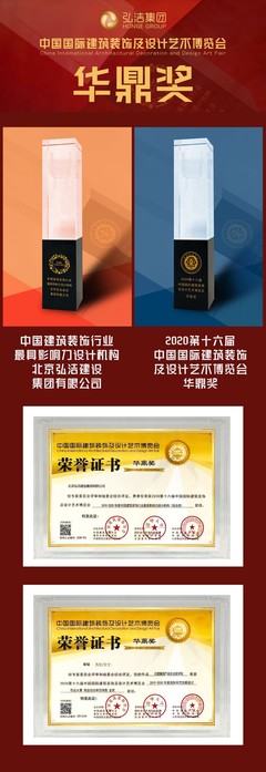 【喜报】弘洁集团荣获两项第十六届设博会“华鼎奖”