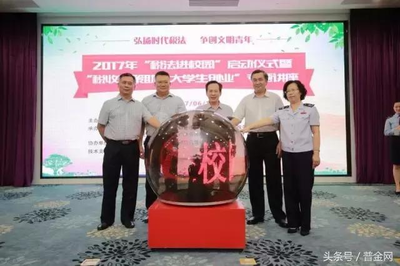 学习税法新姿势,普金网助力“税法进校园”