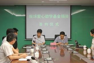 宜兴振球慈善基金会 播撒爱心，点亮希望