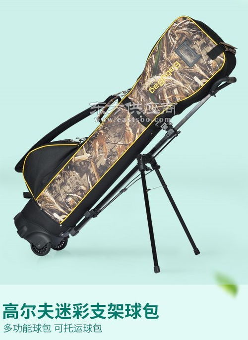 振新运动用品 从化高尔夫球袋的面料优势与设计亮点