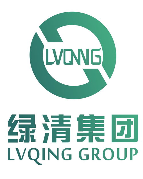 深圳市绿清集团