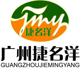 企划经理 主管 广州捷名洋食品有限责任公司招聘信息
