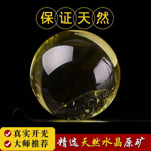 天然黄水晶球 风水转运的瑰宝，馈赠领导的雅致之选